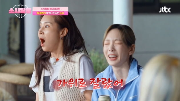 [종합] "가위 들고 머리카락 잘라"…태연의 '소름 돋는' 행동에 소녀시대 멤버들 '기겁'('소시탐탐')