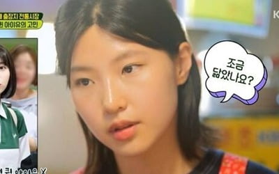 [종합] "신세경도 닮아"…시장 아이유 "암으로 돌아가신 母, 내 탓 같아", 오은영 '눈물' ('오케이오케이')