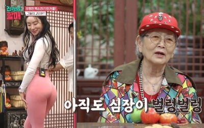 [종합] "엉덩이에 병적으로 집착"…몸짱 남편, '애플힙 자랑' 아내 노출 걱정('진격의 할매')