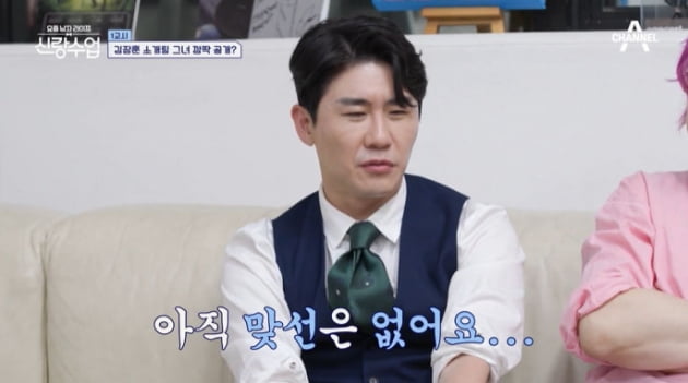[종합] '외아들' 영탁, 하루 아침에 비혼주의자 된 사연…"맞선? 아직 없었다"('신랑수업')