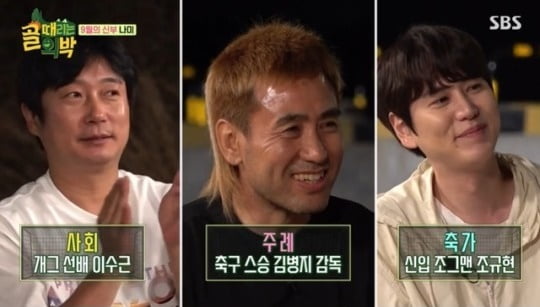 [종합] 오나미, ♥박민과 살림 합쳤다 "함께 살며 상견례·결혼 준비" ('골때박')