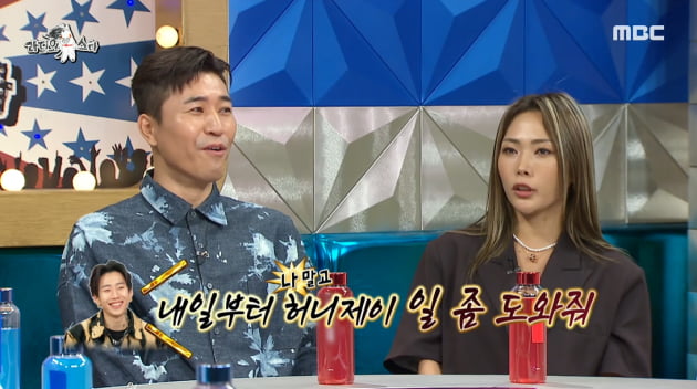 '라디오스타'/사진 제공=MBC