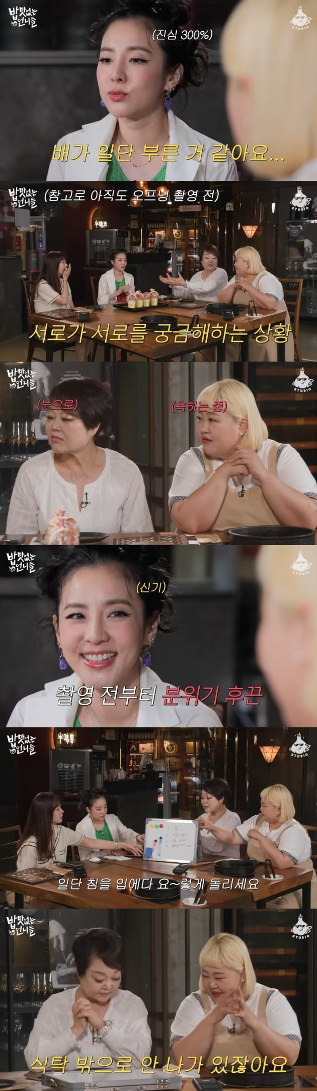 사진=유튜브 채널 '흥마늘 스튜디오' 영상 캡처