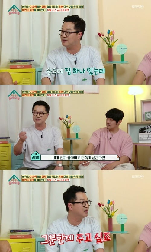 사진=KBS '옥문아들' 방송 화면.