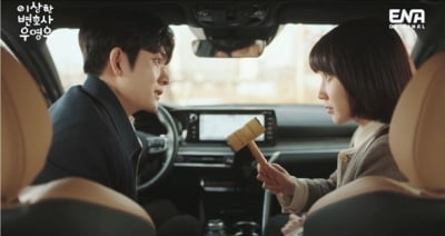 [종합] 박은빈♥강태오, 핑크빛 기류 "나를 좋아하는 거, 사실입니까?" ('우영우')