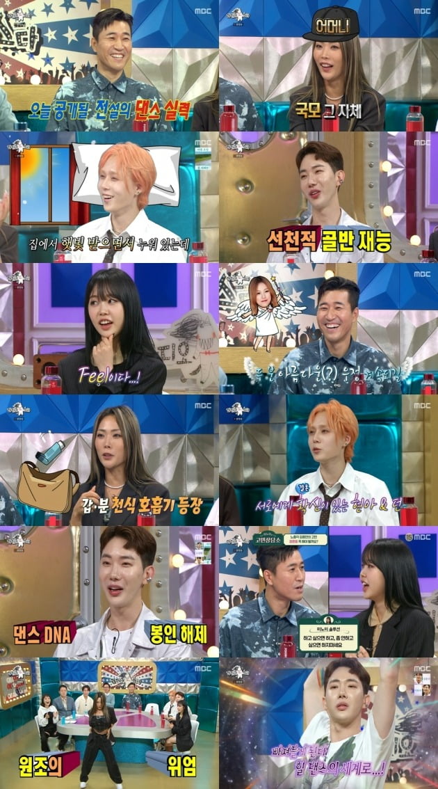 사진=MBC '라스' 방송 화면.