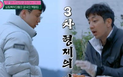 [종합] 허웅X허훈, 백패킹 중 욕설 난무 싸움 발발…父 허재 마저 '얼음' ('허섬세월')