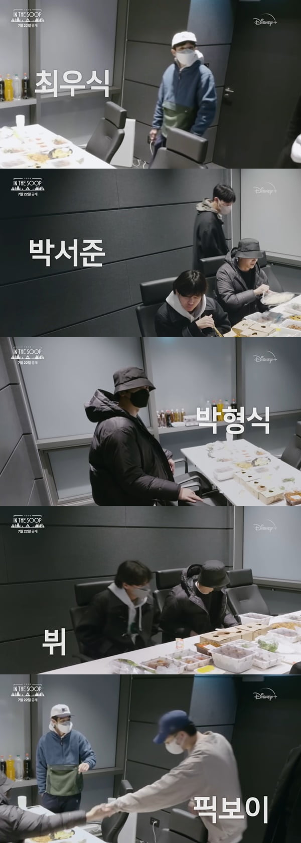 /사진=디즈니 플러스 '인더숲: 우정여행' 2차 티저 예고편