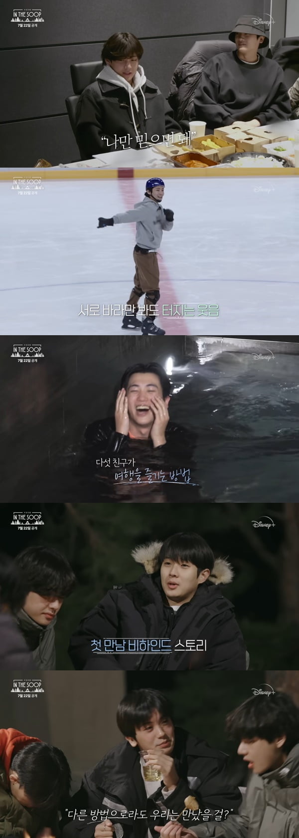 /사진=디즈니 플러스 '인더숲: 우정여행' 2차 티저 예고편
