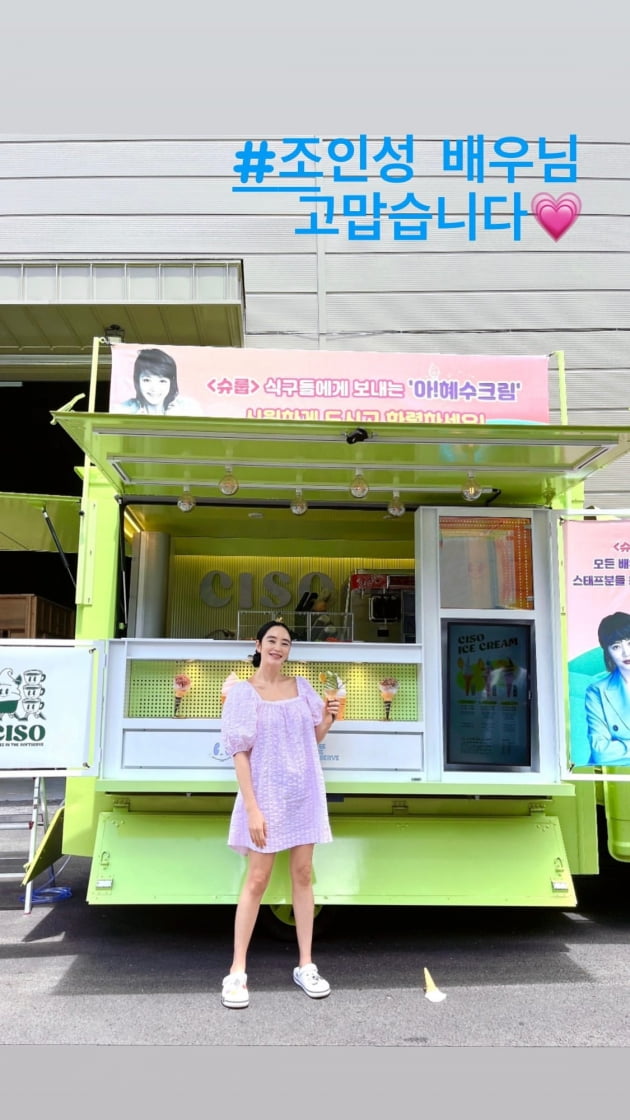 /사진=김혜수 인스타그램