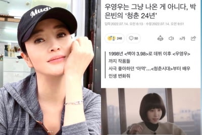 김혜수, '우영우' 박은빈 입덕 완료...응원하는 큰언니[TEN★]