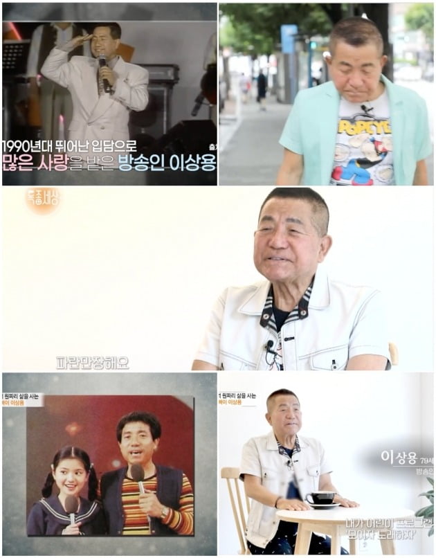 사진=MBN '특종세상' 방송 화면 캡처