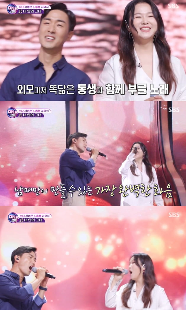 [종합] 서영은 "미국 대통령 방한 때 노래 불러…남편은 유명 분수 디자이너" ('판타패')