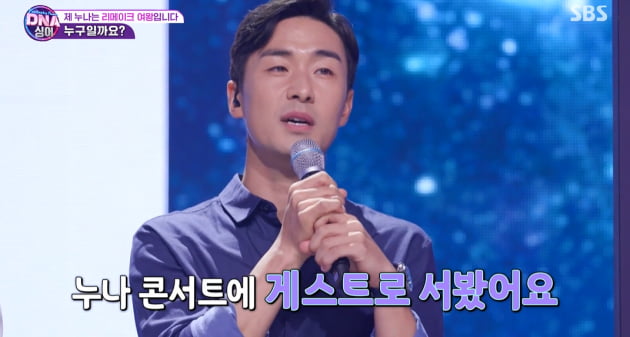 [종합] 서영은 "미국 대통령 방한 때 노래 불러…남편은 유명 분수 디자이너" ('판타패')