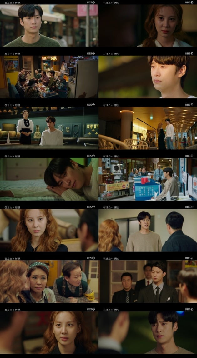 사진제공=KBS 2TV ‘징크스의 연인’