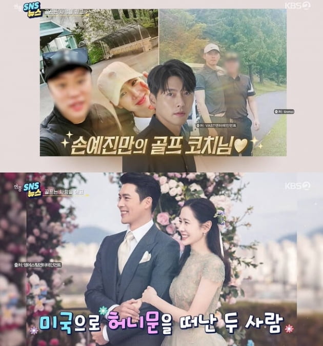 [종합] 현빈♥손예진, 3년만 골인 성공한 이유…강민경 '65억' 빌딩 매입 ('연중')