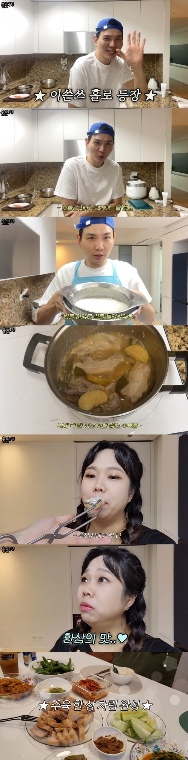 사진=유튜브 '홍쓴TV' 영상 캡처