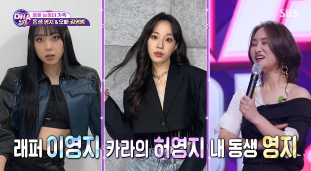 [종합] '임영웅 스승' 영지 "걸그룹 활동 1집만 하고 탈퇴, 번아웃 와 폐인 생활" ('판타패')