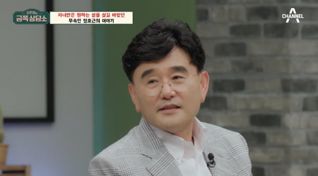 '오은영의 금쪽상담소'/사진 제공=채널A