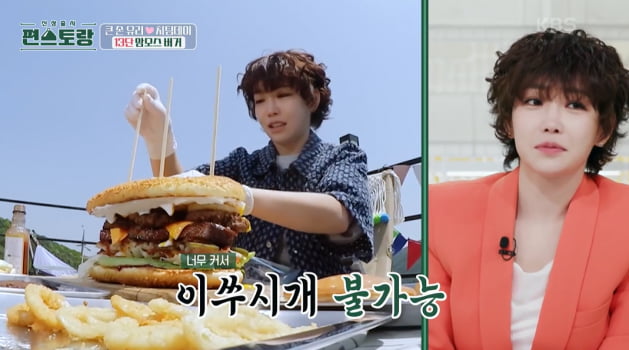 [종합] 이유리, 10살 연상 목사 남편 12년 만에 최초 공개하나…뒷모습 스포 ('편스토랑')