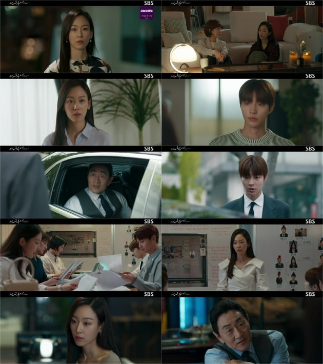 '오수재'./사진제공=SBS