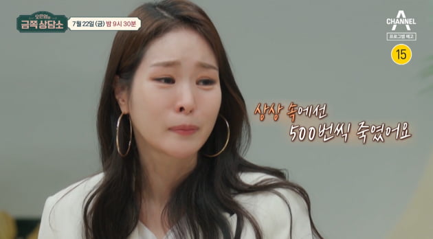 [종합] 미자, 결혼 전 무슨일 "상상 속에선 500번씩 죽였다, 극단적 선택 시도" ('금쪽상담소')