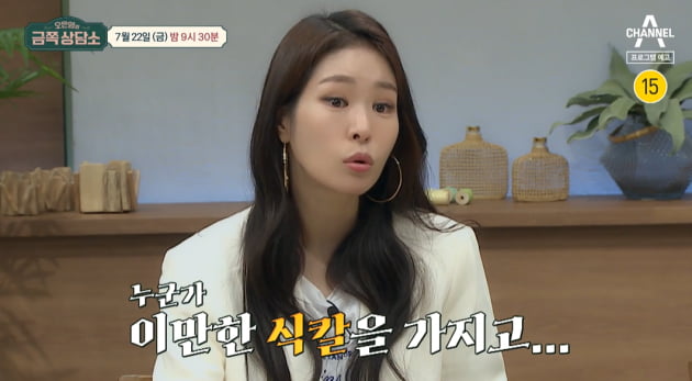 [종합] 미자, 결혼 전 무슨일 "상상 속에선 500번씩 죽였다, 극단적 선택 시도" ('금쪽상담소')