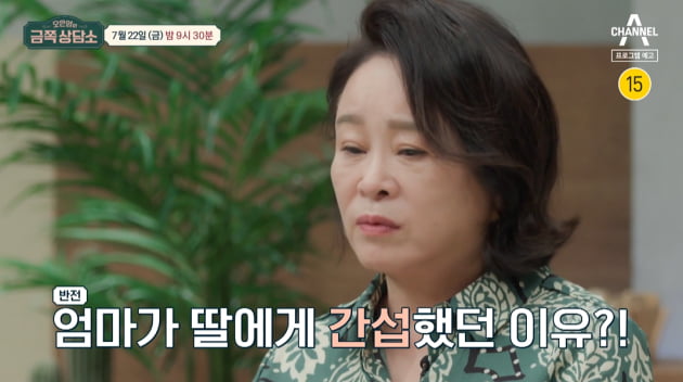 [종합] 미자, 결혼 전 무슨일 "상상 속에선 500번씩 죽였다, 극단적 선택 시도" ('금쪽상담소')