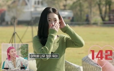 [종합] "연인 가능성 있어" 프리스틴 정은우, 6개월 된 '남사친' 소환 ('나대지마 심장아')