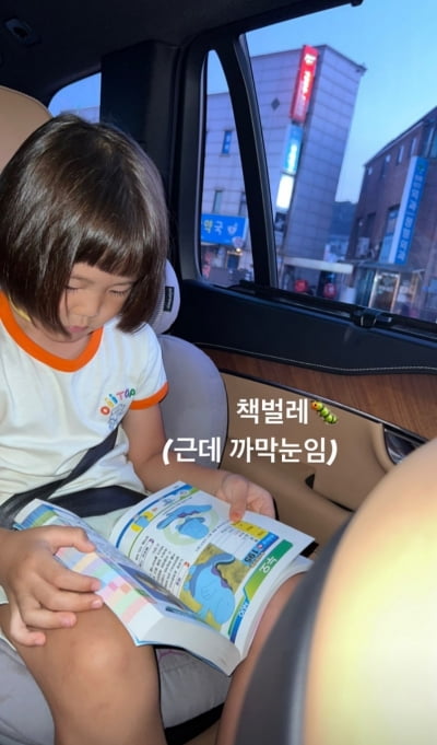 김나영 둘째 아들, '까막눈'인데도 독서 열정 "책벌레" [TEN★]