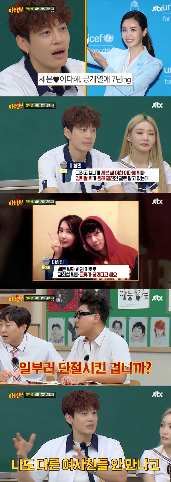세븐 /사진=JTBC '아는 형님' 방송 화면 캡처