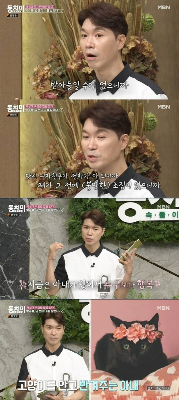 사진=MBN '동치미' 방송 화면.