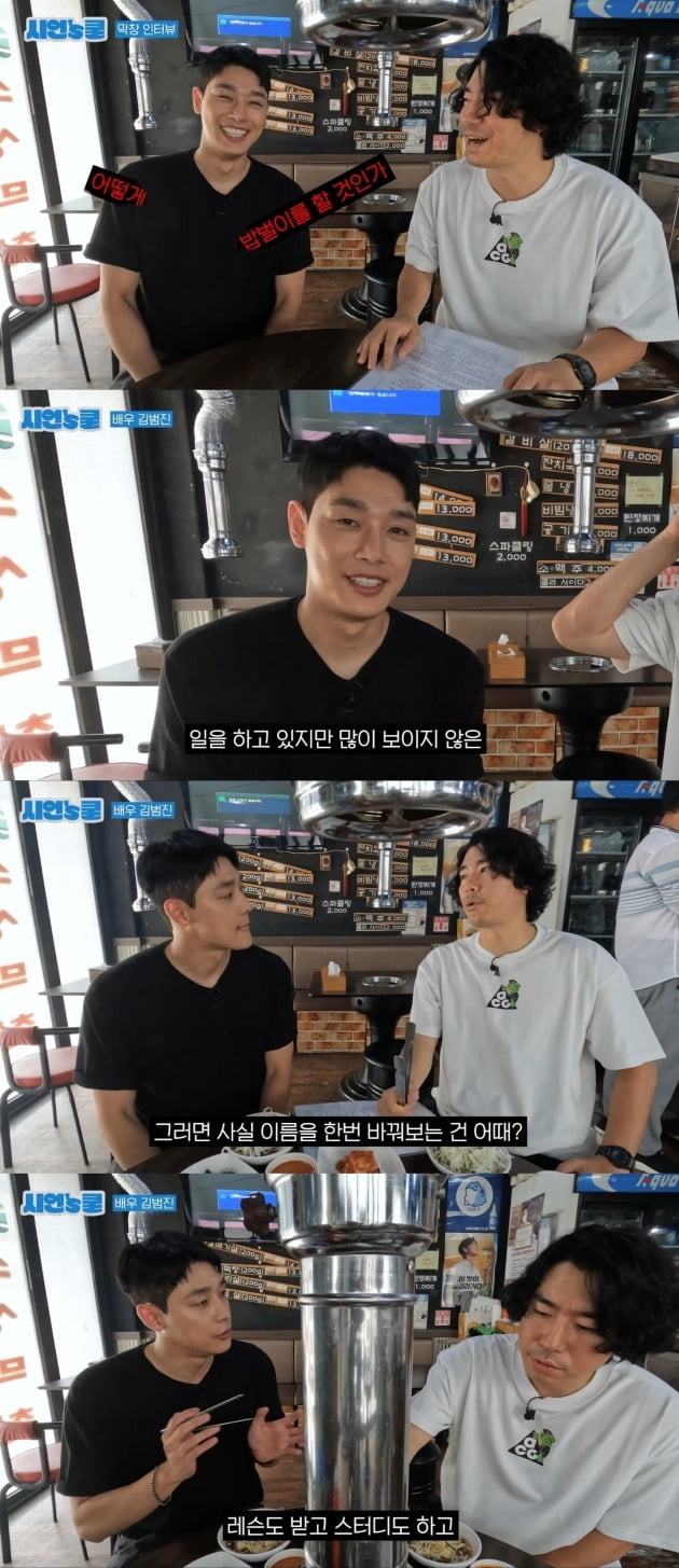 사진=유튜브 채널 '시언's 스쿨' 영상 캡처
