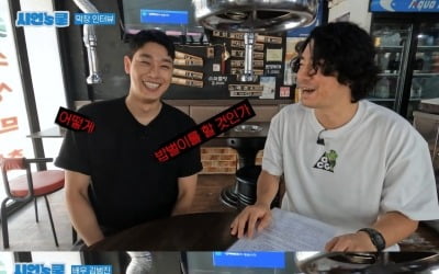 [종합] 이시언, '무명배우' 김범진 알리기…"밥벌이는 어떻게?"('시언's 스쿨')