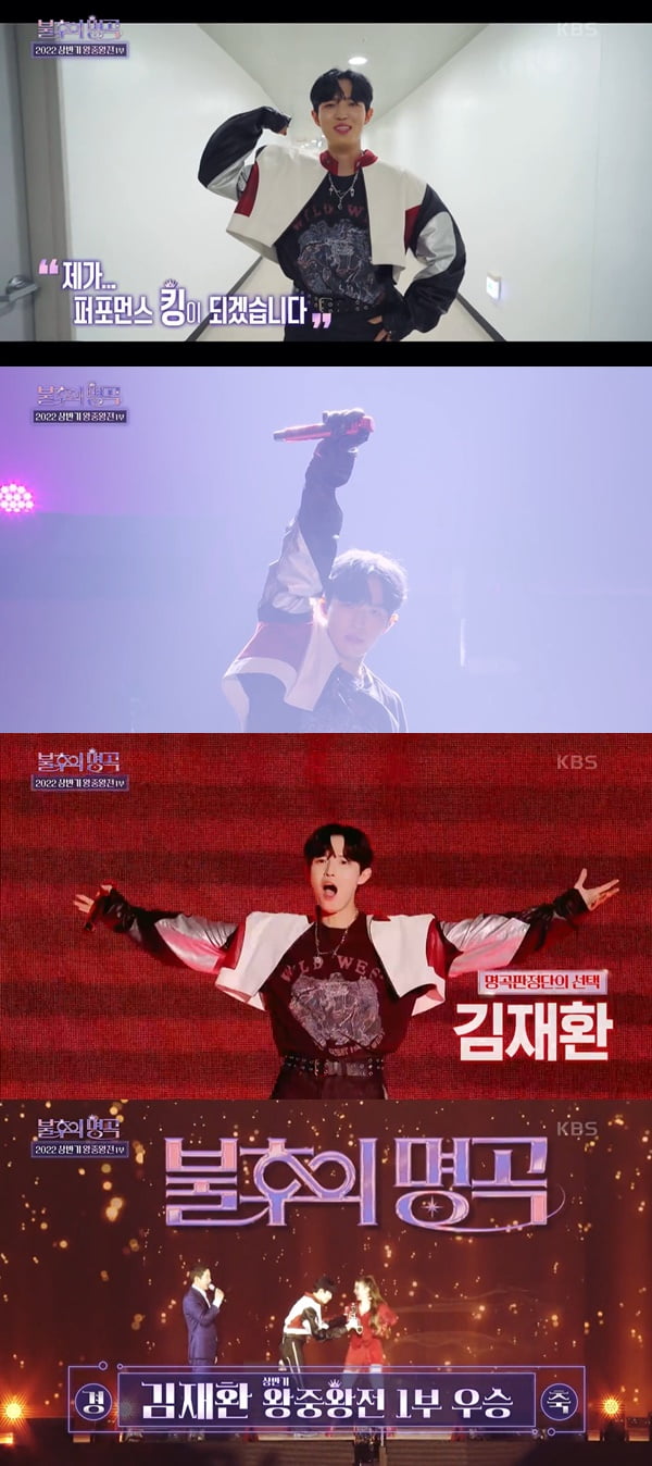 /사진=KBS2 '불후의 명곡' 방송 화면 캡처
