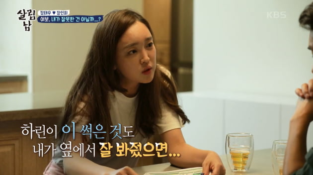 '살림남2;/사진 제공=KBS2