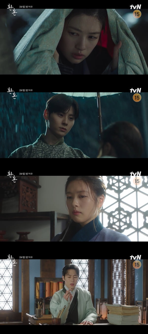 /사진=tvN '환혼' 방송 화면 캡처