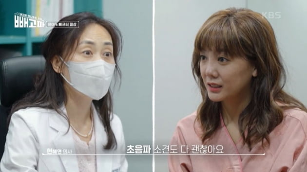 [종합] '애엄마' 배윤정, 다이어트→돌잔치 드레스핏에 '만족'…고은아, 절반으로 줄인 술('빼고파')
