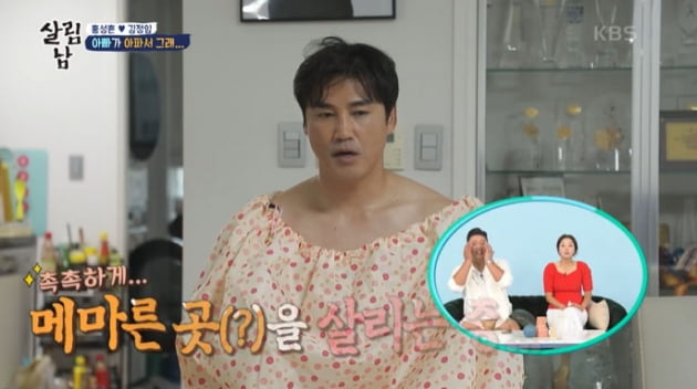 [종합] "아빠 엉덩이에 연고 좀 발라줘" 홍성흔, 좌욕 중 요청에 아들은 '경악'('살림남2')
