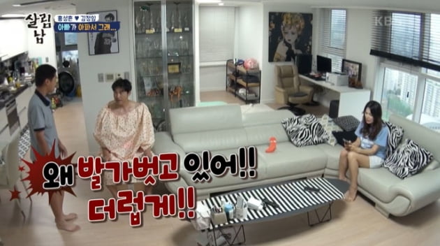 [종합] "아빠 엉덩이에 연고 좀 발라줘" 홍성흔, 좌욕 중 요청에 아들은 '경악'('살림남2')