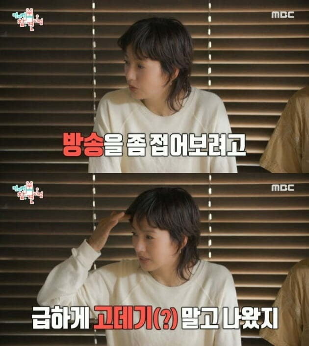 사진=MBC '전참시' 방송 화면.