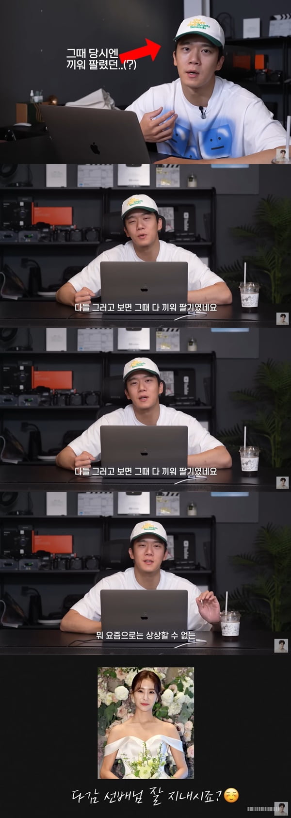/사진=하석진 유튜브 '하석진' 영상 캡처