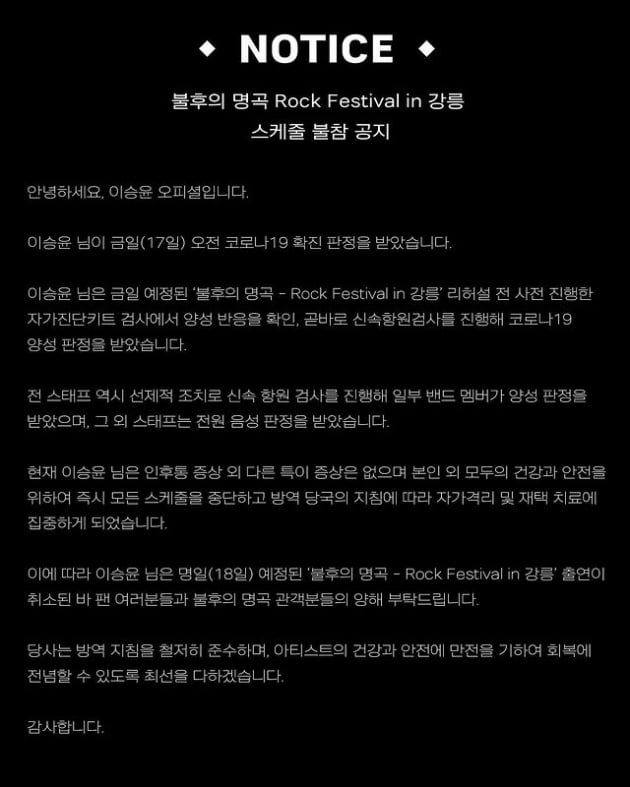 /사진=이승윤 인스타그램