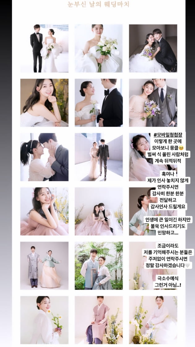 /사진=김수민 전 아나운서 인스타그램