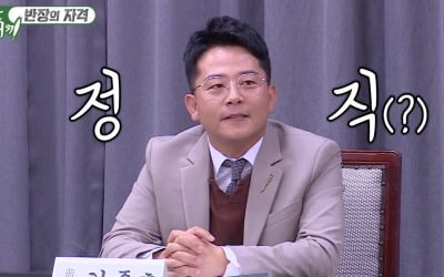 [종합] 김준호, ♥김지민 '치한 취급'에 당황→횡령 증거 제시하자 해명 ('미우새')