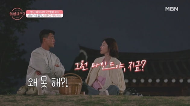 [종합] "지금 키스? 가능"…한정민♥조예영, 밤 데이트에서 '마음 확인'('돌싱글즈3')