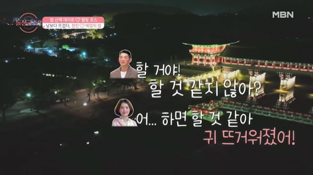 [종합] "지금 키스? 가능"…한정민♥조예영, 밤 데이트에서 '마음 확인'('돌싱글즈3')