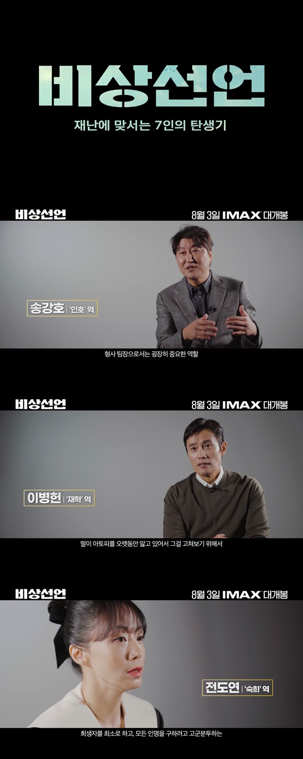 /사진제공=쇼박스