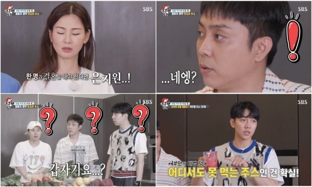 사진=SBS '집사부일체' 방송 화면 캡처