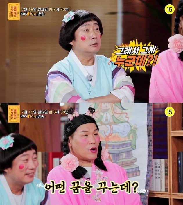 사진제공=KBS Joy '무엇이든 물어보살'